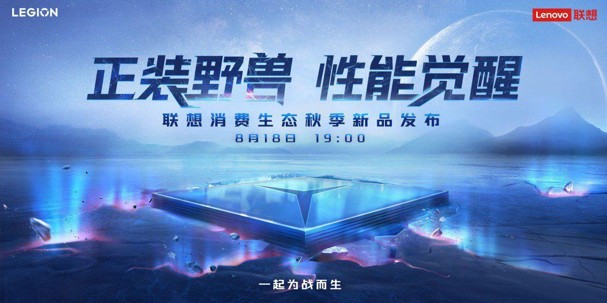هاتف Lenovo Legion Y70 ينطلق رسمياً في حدث يعقد في 18 من أغسطس