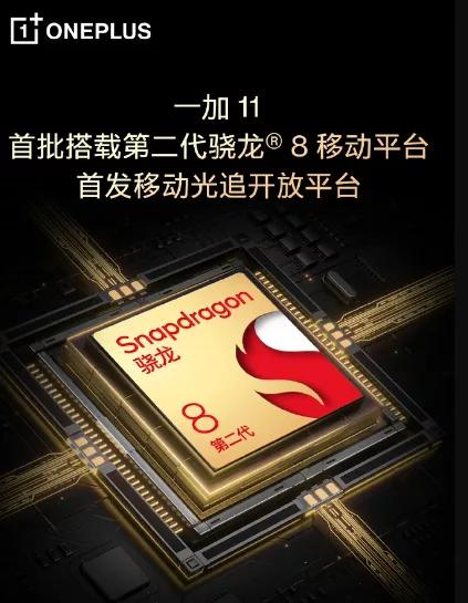 هاتف OnePlus 11 من بين الإصدارات الأولى المميزة بمعالج Snapdragon 8 Gen 2