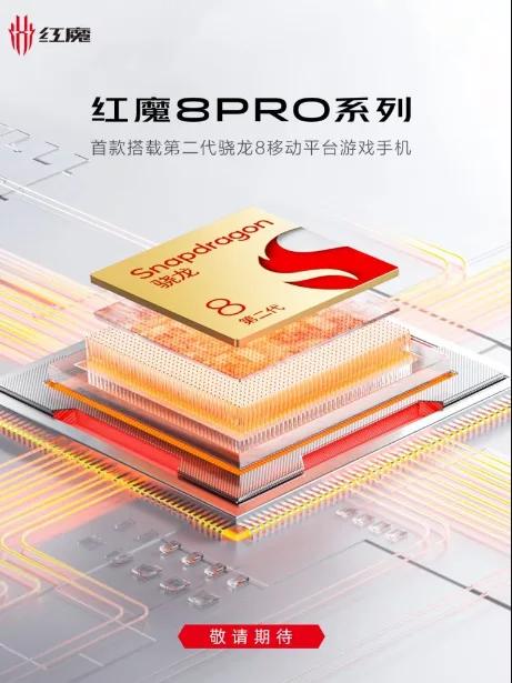 Red Magic 8 Pro أول هواتف الألعاب المميزة بمعالج Snapdragon 8 Gen 2