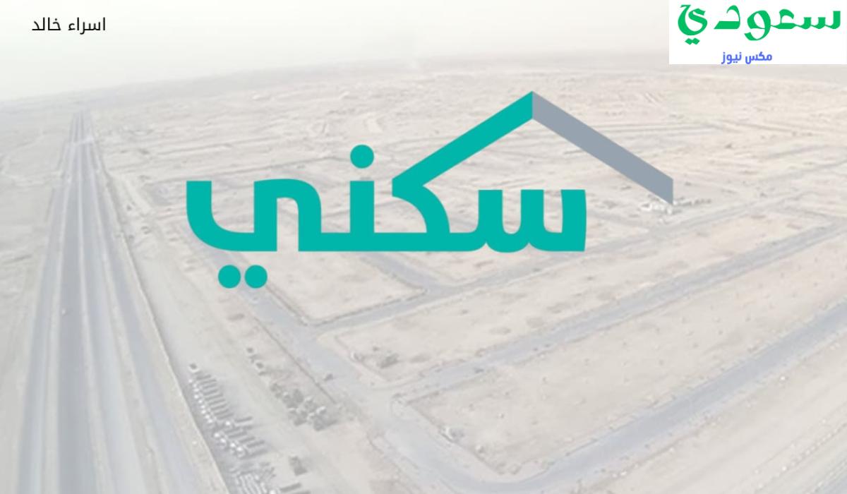 هل نزل الدعم السكني شهر سبتمبر؟.. “الصندوق العقاري” يجيب موضحًا رابط الاستعلام عن نزول الدعم للمستفيدين