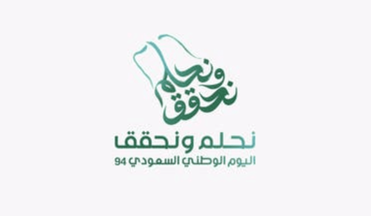 “اللهم احفظ وطني الغالي”.. افضل عبارات عن اليوم الوطني السعودي 1446