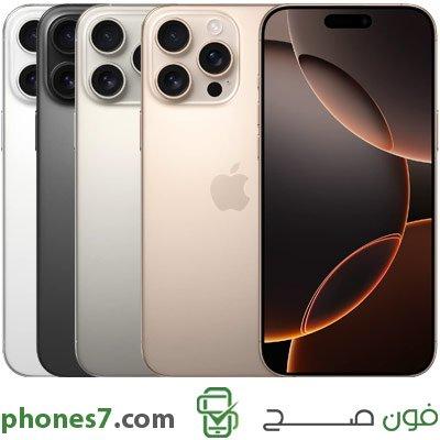 سعر ومواصفات هاتف iphone 16 pro max