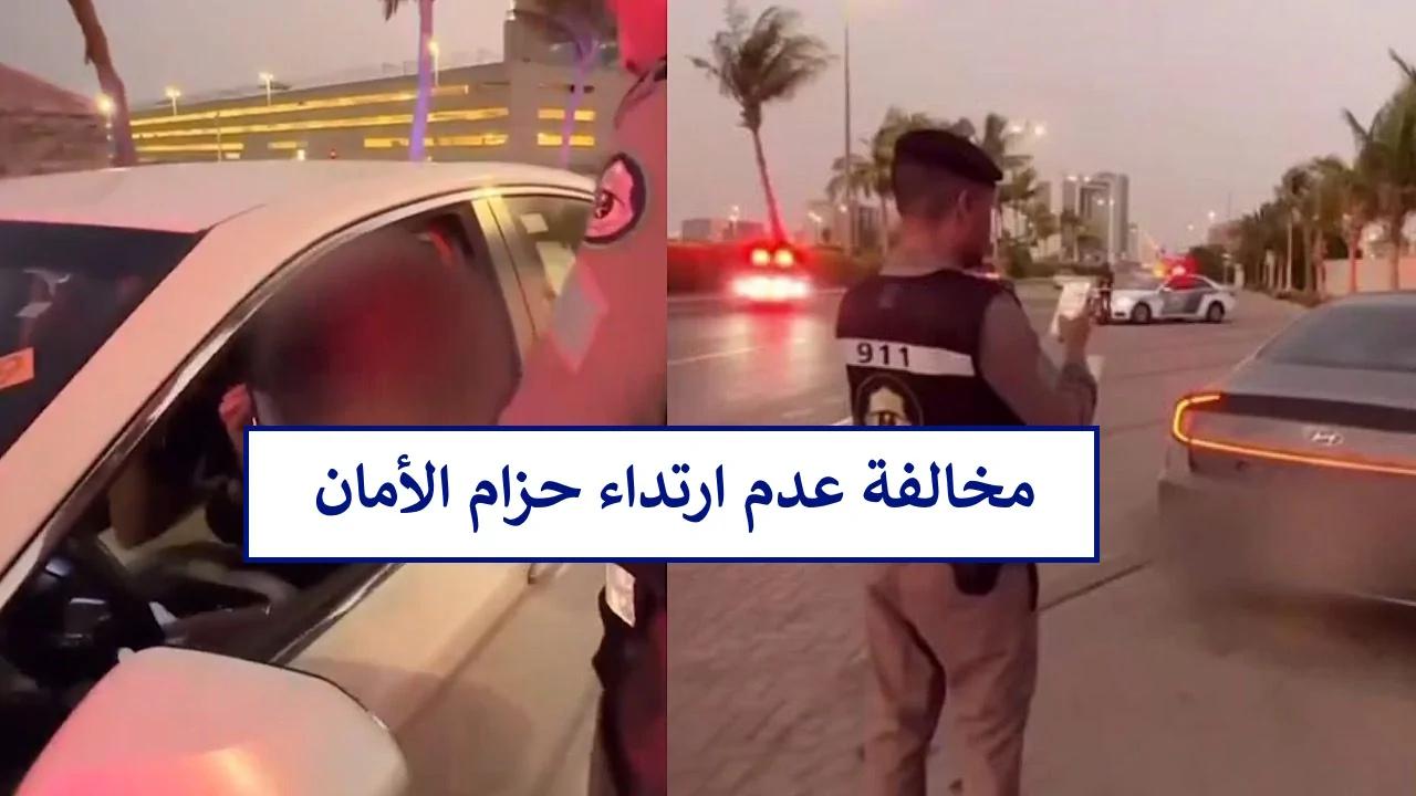 حذاري!.. زيادة مخالفة عدم ربط الحزام للراكب في السعودية بتوجيه وزاري رسمي