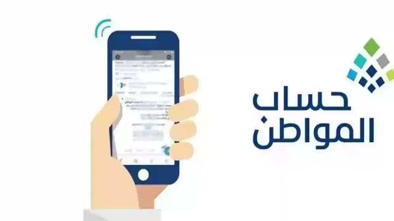 الساعة كم ينزل حساب المواطن بنك الراجحي؟ وزارة الموارد البشرية تجيب