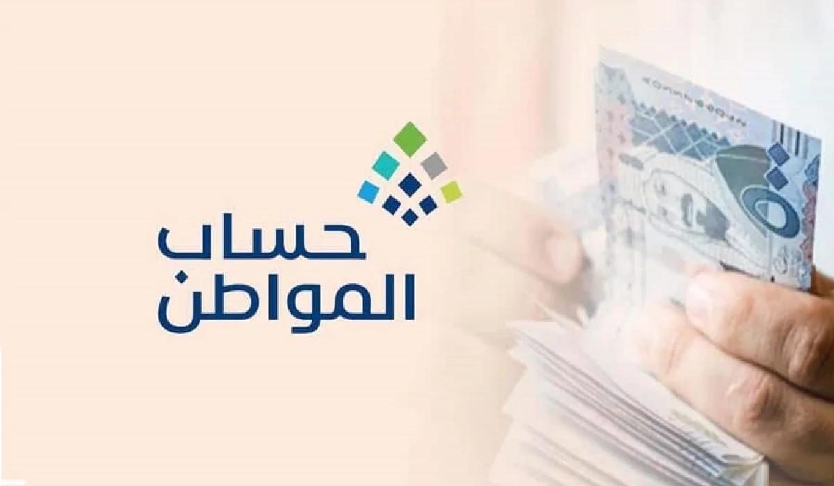 ما هو موعد الغاء الدعم الاضافي حساب المواطن ومبلغ استحقاق الفرد من البرنامج؟