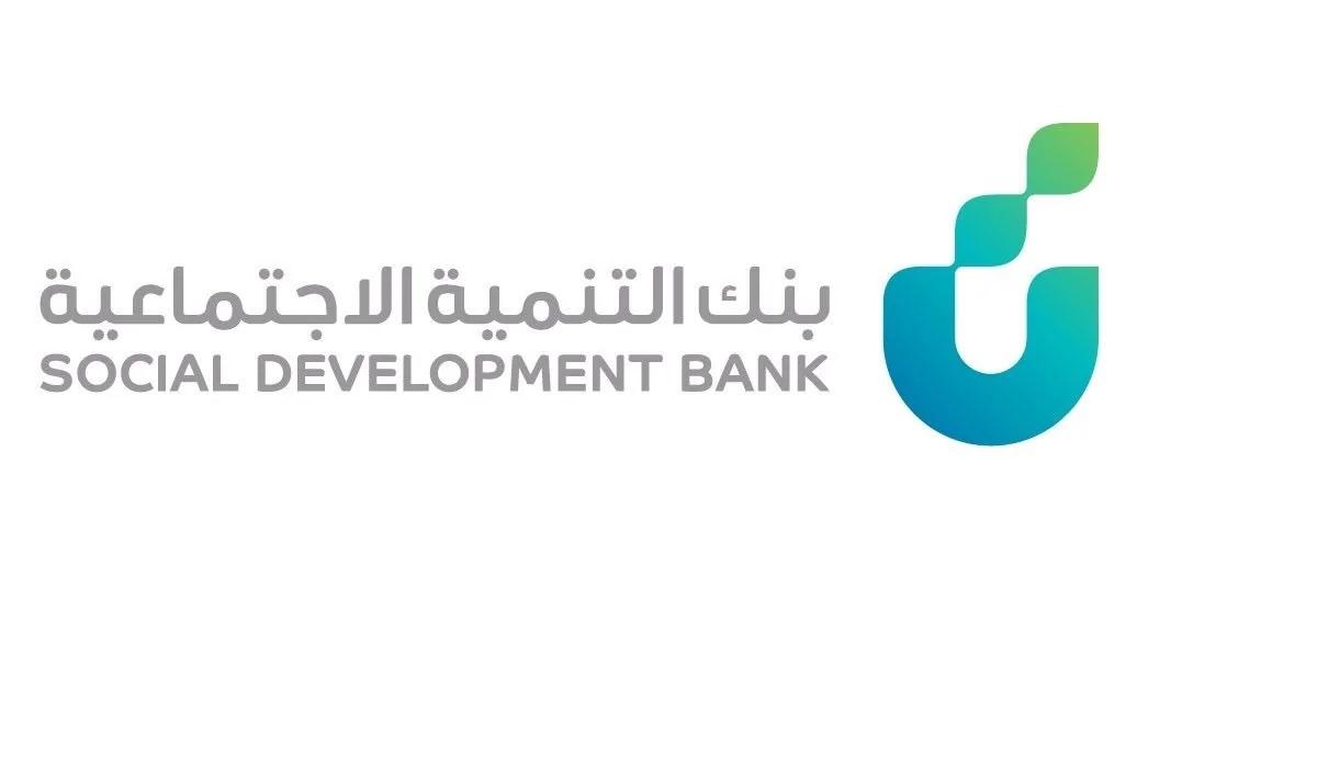 من هنا.. شروط قرض الزواج بنك التنمية الاجتماعية 1446 وخطوات التقديم