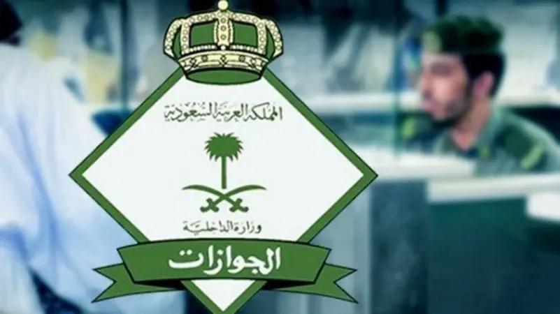 هل يتم منع السفر بإيقاف الخدمات؟ مديرية الجوازات السعودية تجيب المواطنين