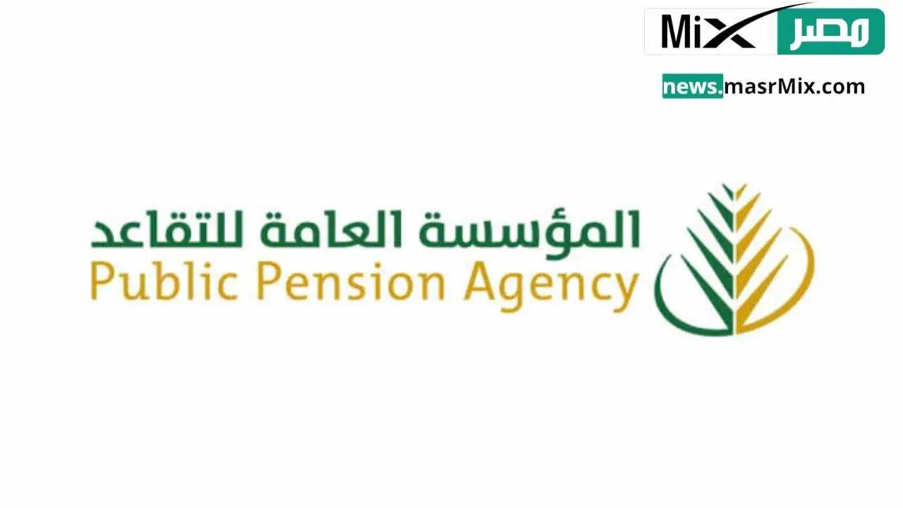 التأمينات الاجتماعية توضح.. حقيقة تبكير صرف راتب التقاعد لشهر نوفمبر 2024