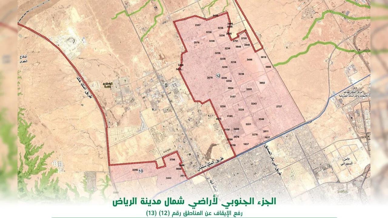 رفع الإيقاف عن أراضي شمال الرياض .. بداية جديدة نحو التطور العمراني