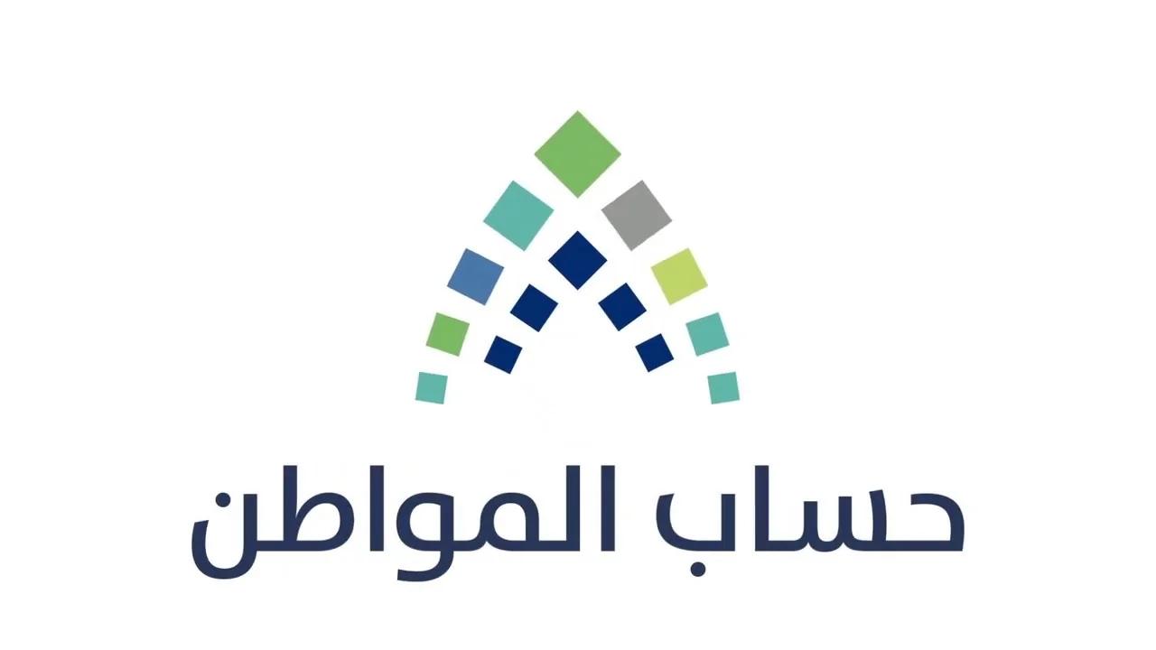 الدفعة 83 لشهر أكتوبر .. الموارد تٌعلن عن موعد نزول حساب المواطن portal.ca.gov.sa وخطوات الاستعلام عن راتبك خطوة بخطوة