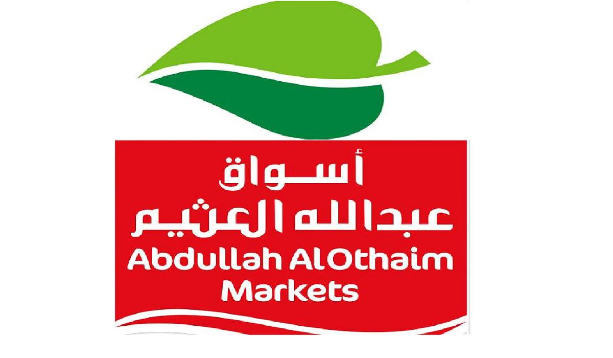 سعر سهم العثيم اليوم وآلية توزيع الأرباح على المساهين 2024