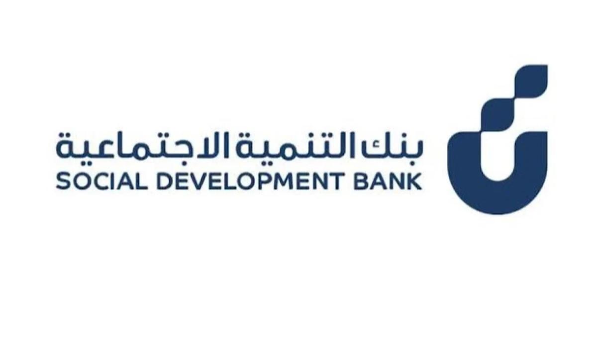 “إيداع فوري 60000 ريال سعودي”.. تمويل الترميم بنك التنمية الاجتماعية لترميم منزلك وشروط الحصول عليه