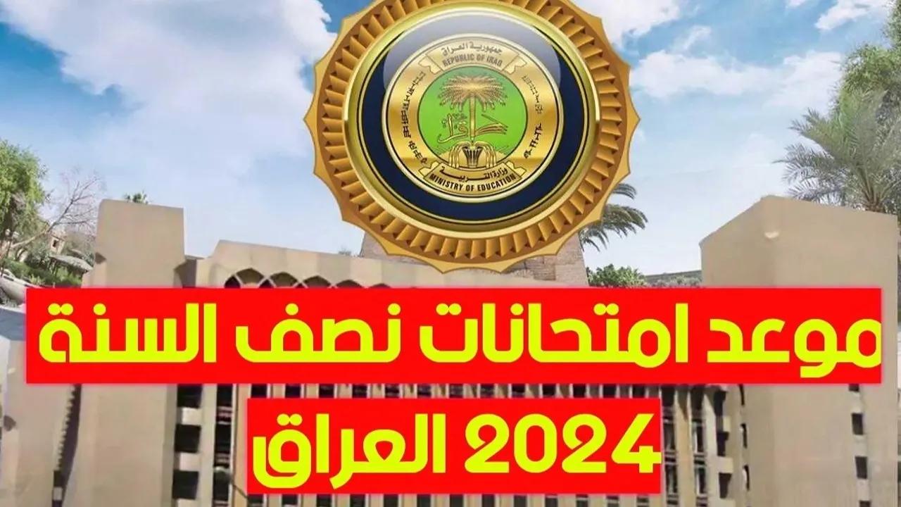 “عاجل” موعد امتحانات نصف السنة 2025 الدراسية في العراق