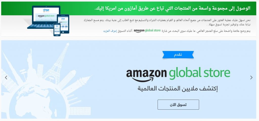 متجر أمازون