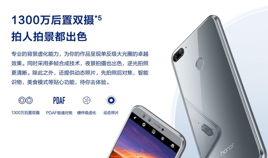 Honor 9 lite
