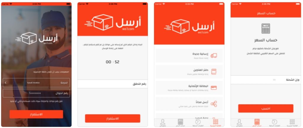 تطبيق أرسل