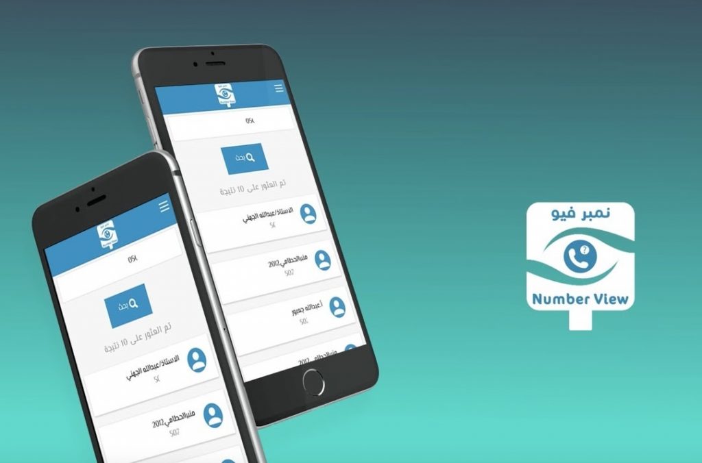 تطبيق نمبر فيو Number View للبحث عن الارقام المجهولة وإمكانية حذف الاسماء 4 maxresdefault 1 1 - مدونة التقنية العربية
