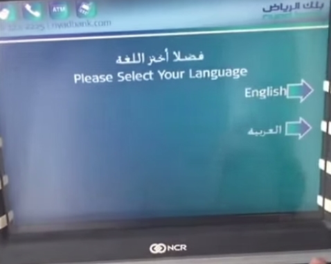 اختيار لغة الصراف الالي - مدونة التقنية العربية