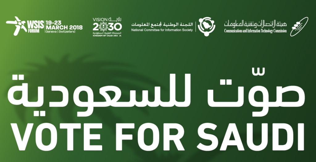 تعرف على حملة صوّت من هيئة الاتصالات السعودية وكيفية التصويت عبر الإنترنت 3 حملة صوّت