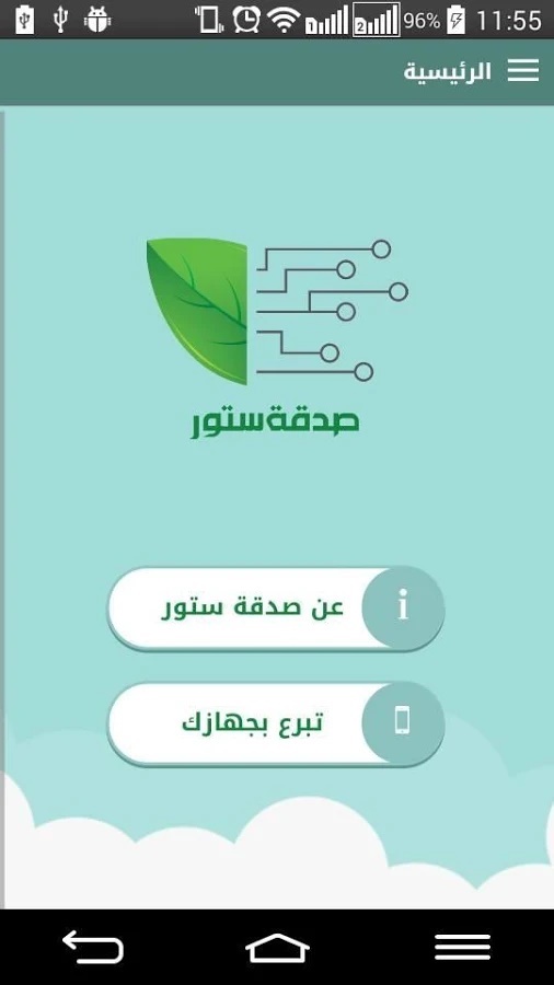 sadaka 3 - مدونة التقنية العربية