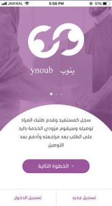 ينوب1 - مدونة التقنية العربية