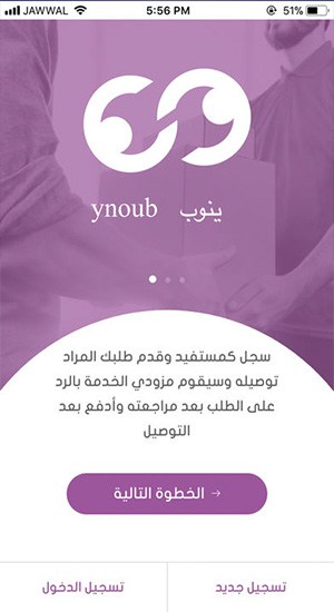 ينوب1 - مدونة التقنية العربية