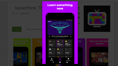 Neverthink - مدونة التقنية العربية