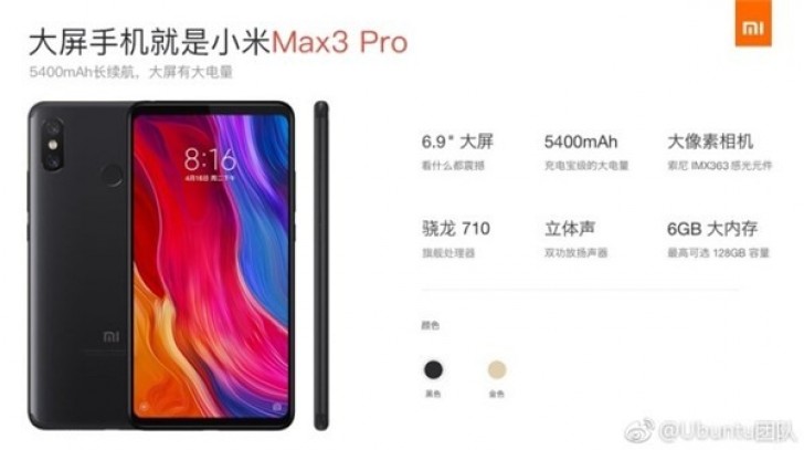 Xiaomi Mi Max 3 Pro - مدونة التقنية العربية
