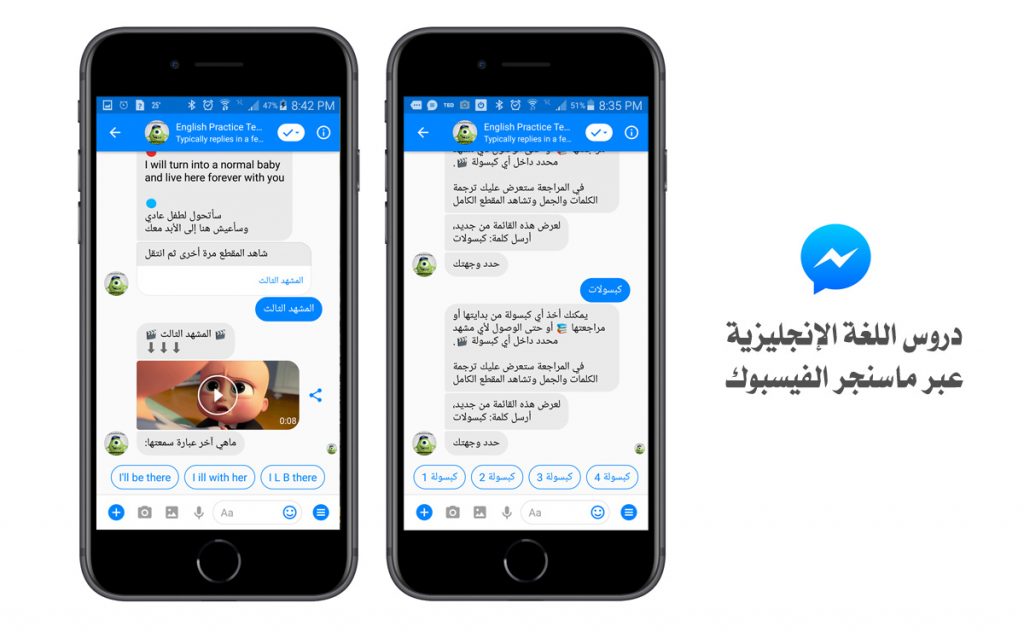 فيسبوك تطلق بوت دردشة لتعلم الإنجليزية بطريقة تفاعلية 3 Press Photo - مدونة التقنية العربية