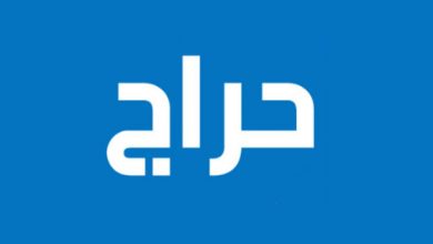 تحميل تطبيق حراج - مدونة التقنية العربية