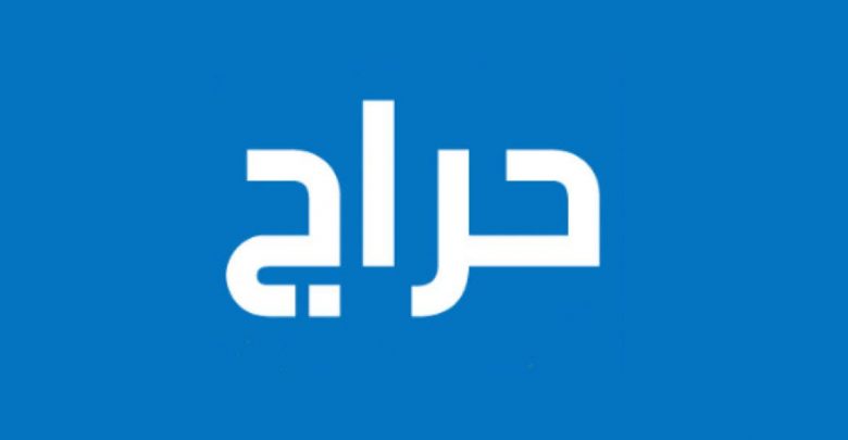 تطبيق حراج الخاص بموقع حراج الشهير لبيع وشراء أي شئ تحميل تطبيق حراج 780x405 - تطبيق حراج الخاص بموقع حراج الشهير لبيع وشراء أي شئ