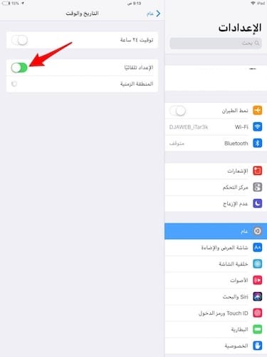 enable date time auto - مدونة التقنية العربية