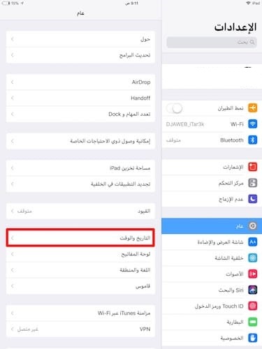 general settings - مدونة التقنية العربية