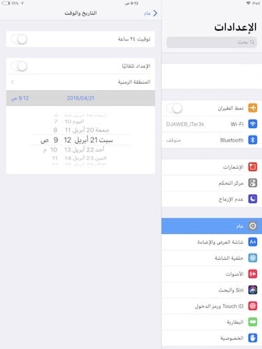 modify date time - مدونة التقنية العربية