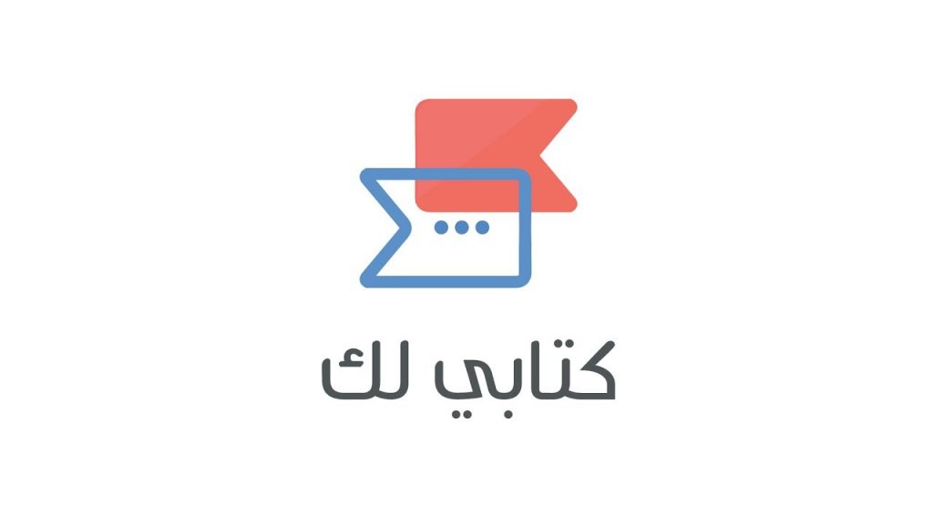 تطبيق كتابي لك يسهل عليك استعارة وبيع وشراء الكتب الجديدة والمستعملة بالمملكة 6 maxresdefault 1 - مدونة التقنية العربية