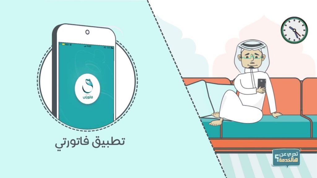 حماية المستهلك تطلق تطبيق فاتورتي رسميا لحفظ الفواتير ومستندات الضمان 6 maxresdefault 4 - مدونة التقنية العربية