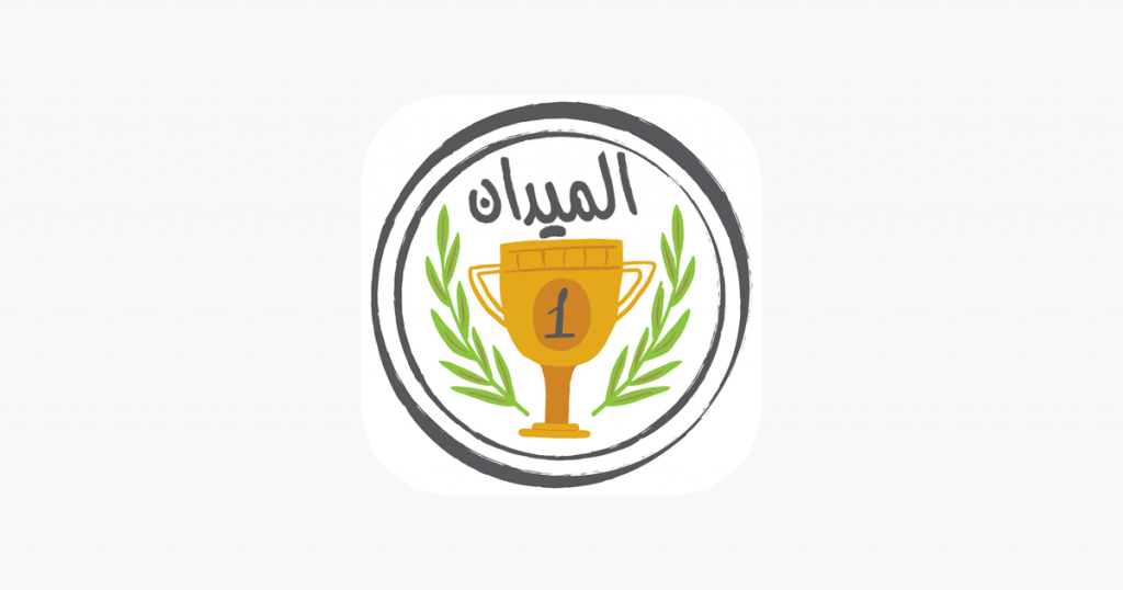 تطبيق Almedan الميدان يوفر لك تحديات مختلفة تقدر تتحدى بها اخوانك أو أصدقائك 5 1200x630wa 1 - مدونة التقنية العربية