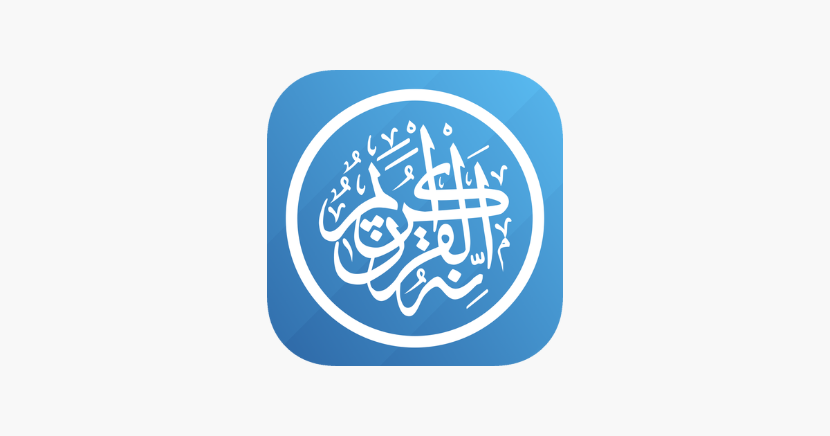 تطبيق Quran Pro Muslim