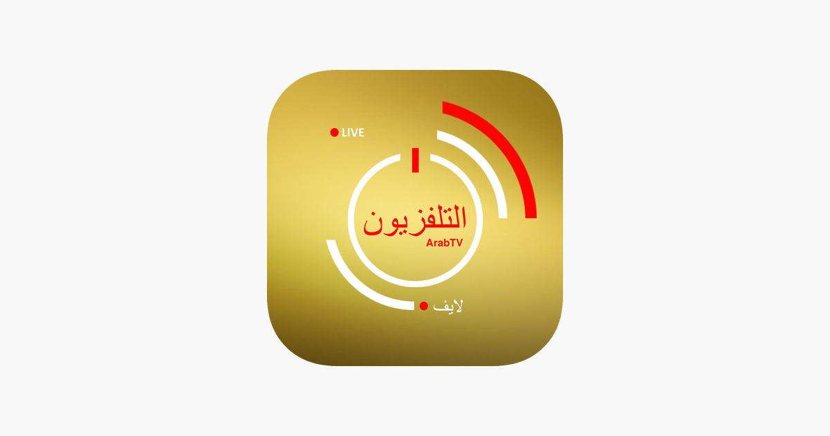 تطبيق Arab TV Live - Television