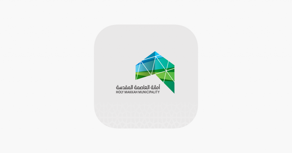 تطبيق نظافة مكة - تطبيق المواطن يساهم فى نظافة اطهر البقاع بهذه الطريقة 6 6 - مدونة التقنية العربية