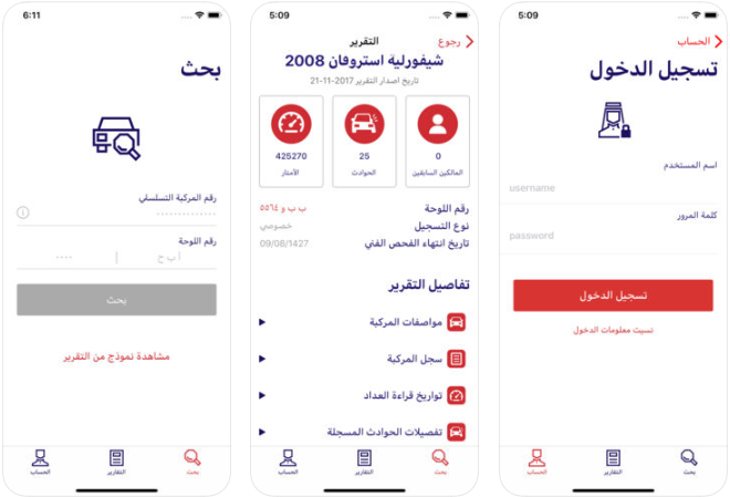 Screenshot 1 - مدونة التقنية العربية
