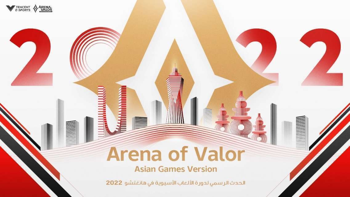 اختيار النسخة الآسيوية من لعبة Arena of Valor لتكون الحدث الرسمي في دورة الألعاب الآسيوية 2023 في هانغتشو