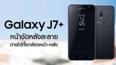 Galaxy J7 Plus - مدونة التقنية العربية