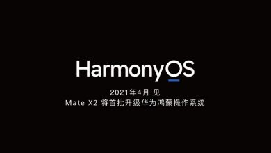 HarmonyOS 3 - مدونة التقنية العربية