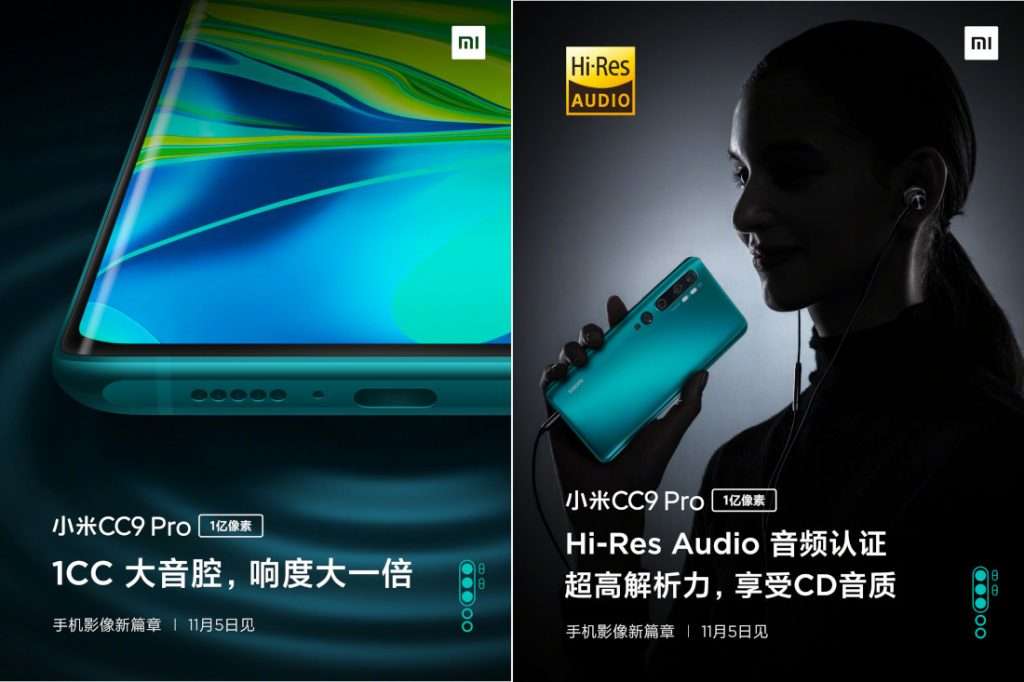 Mi CC9 Pro 1cc speaker and Hi Res audio - مدونة التقنية العربية