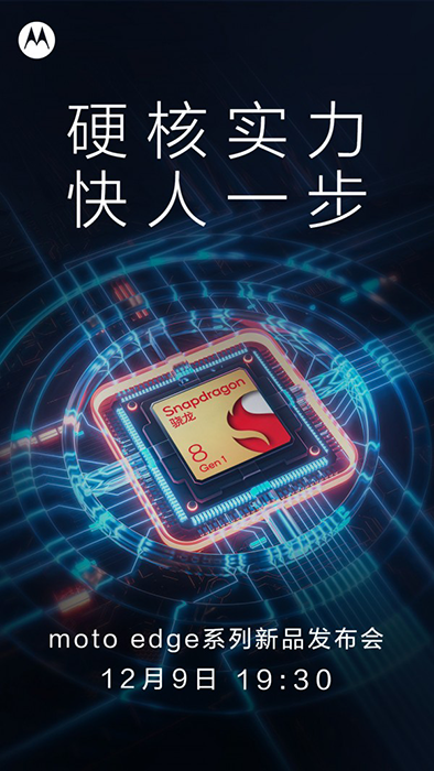 موتورولا تطلق Edge X30 بمعالج Snapdragon 8 Gen 1 في 9 من ديسمبر 1 Motorola Edge X30 - مدونة التقنية العربية