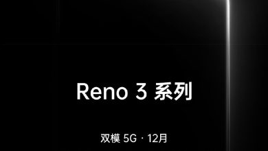 OPPO Reno 3 teaser - مدونة التقنية العربية