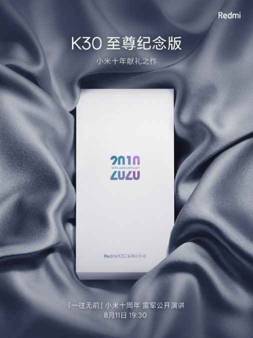 شاومي تستعد لإطلاق إصدار جديد من هواتف Redmi K30 في 11 من أغسطس 1 Redmi K30 Ultra teaser - مدونة التقنية العربية