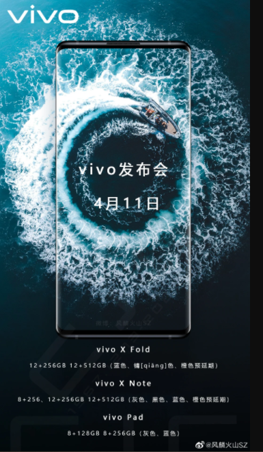 تفاصيل جديدة حول هواتف Vivo X Fold وX Note وجهاز Vivo Pad اللوحي 1 Vivo X Fold teaser - مدونة التقنية العربية