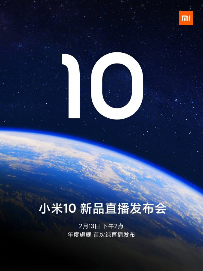 Xiaomi Mi 10 China event - مدونة التقنية العربية